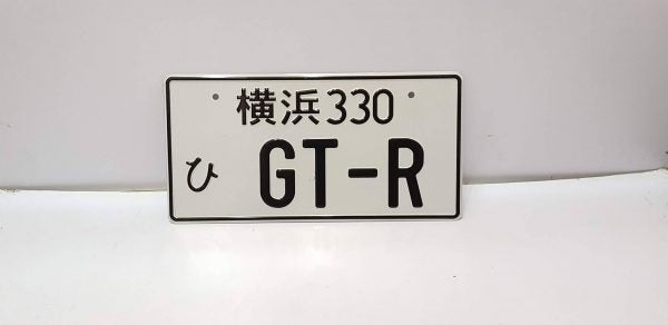 Embosed No. Plate Frame GTR White